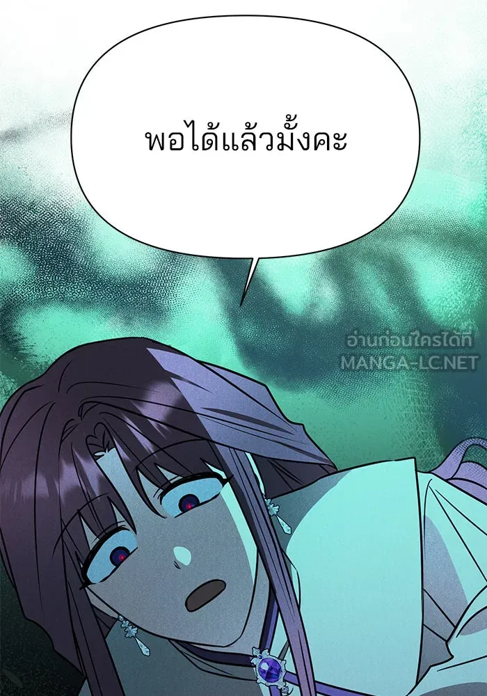 The Academy Is Doomed Chap 62 - Next Chap 63