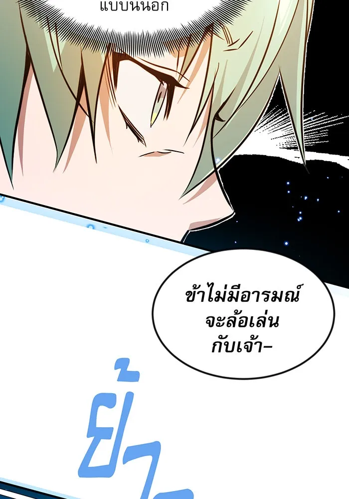 The Dark Magician Transmigrates After 66666 Years – จอมเวทเกิดใหม่ในรอบ 66666 ปี Chap 9 - Next Chap 10
