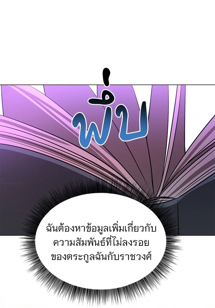 The Academy Is Doomed Chap 56 - Next Chap 57