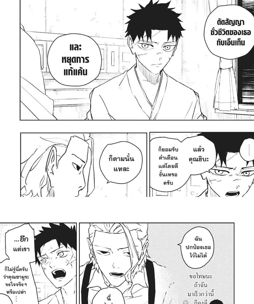 Kagurabachi Chap 60 - Next Chap 61