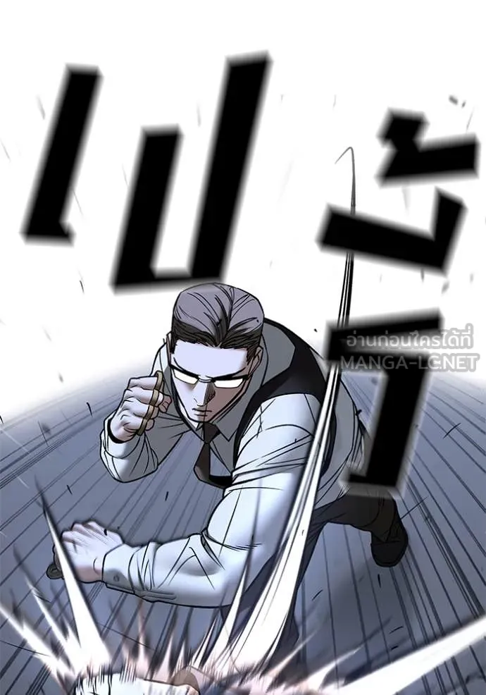 The Bully in Charge Chap 150 - Next Chap 151