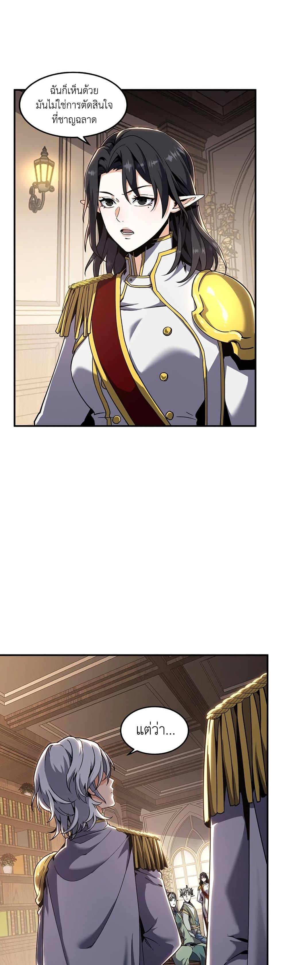 The Beginning After The End Chap 200 - Next Chap 201
