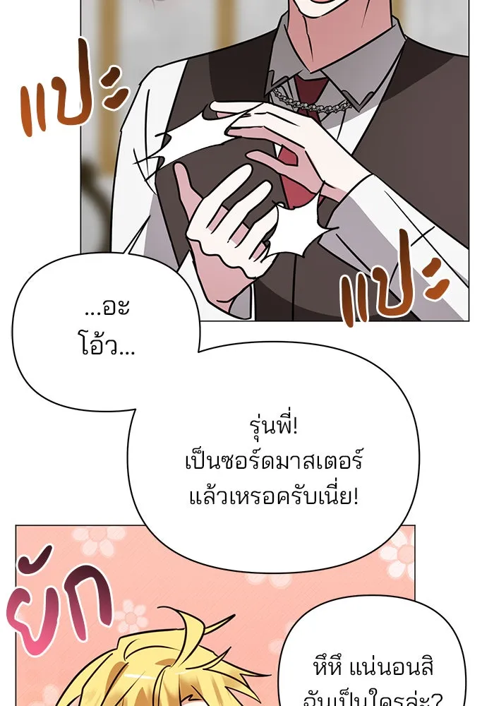 The Academy Is Doomed Chap 38 - Next Chap 39