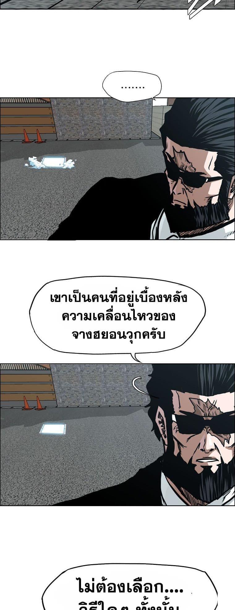 Boss in School Chap 130 - Next Chap 131