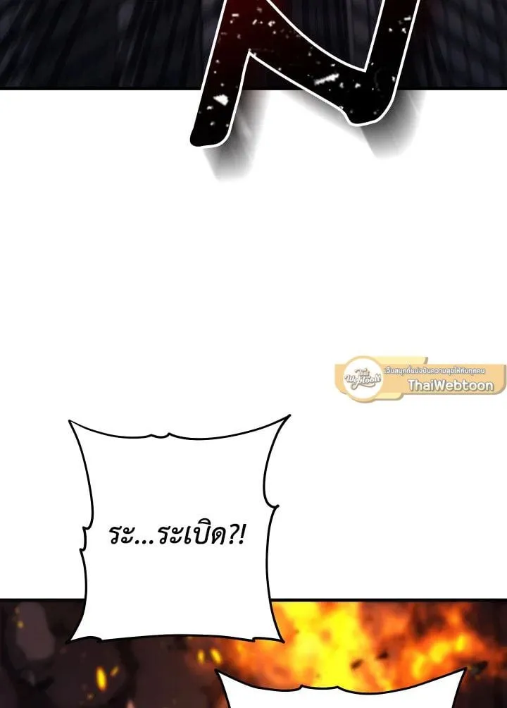 The Hero Returns Chap 87 - Next Chap 88