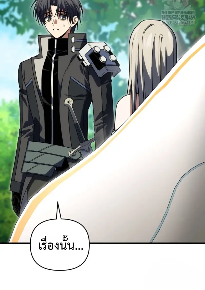 Player Who Returned 10,000 Years Later Chap 139 - Next Chap 140