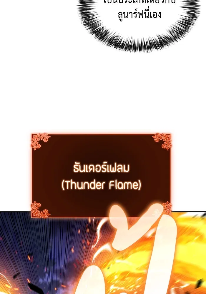 The Regressed Son of a Duke is an Assassin – ลูกชายคนเล็กของดยุกคือมือสังหาร Chap 42 - Next Chap 43