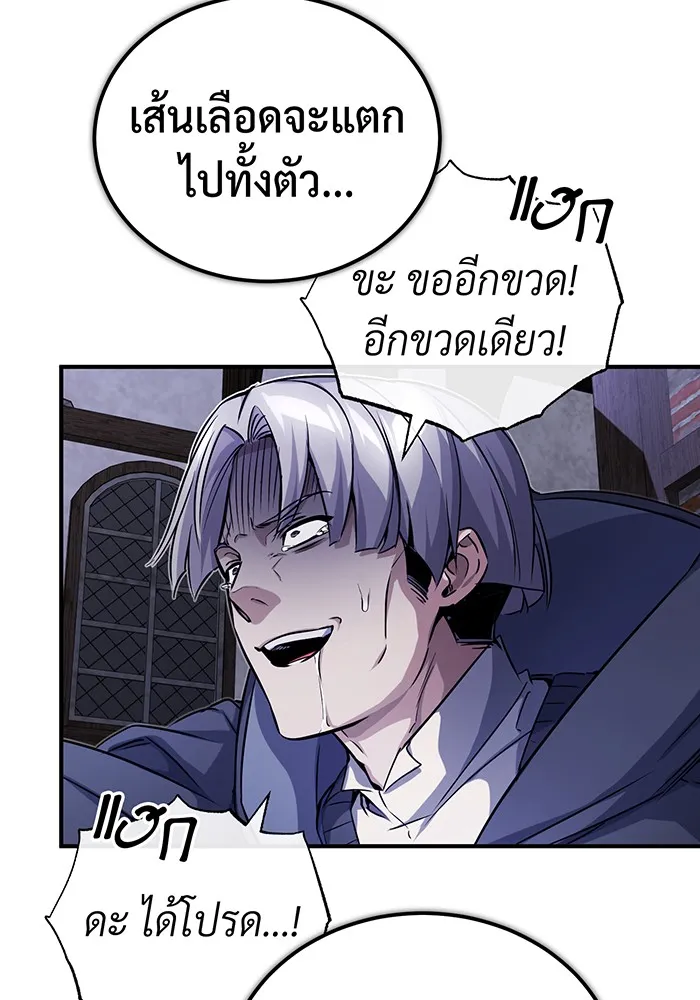 The Dark Magician Transmigrates After 66666 Years – จอมเวทเกิดใหม่ในรอบ 66666 ปี Chap 77 - Next Chap 78