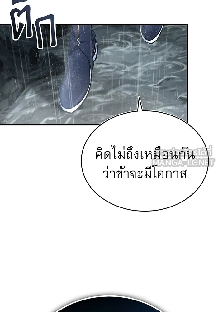 The Dark Magician Transmigrates After 66666 Years – จอมเวทเกิดใหม่ในรอบ 66666 ปี Chap 53 - Next Chap 54