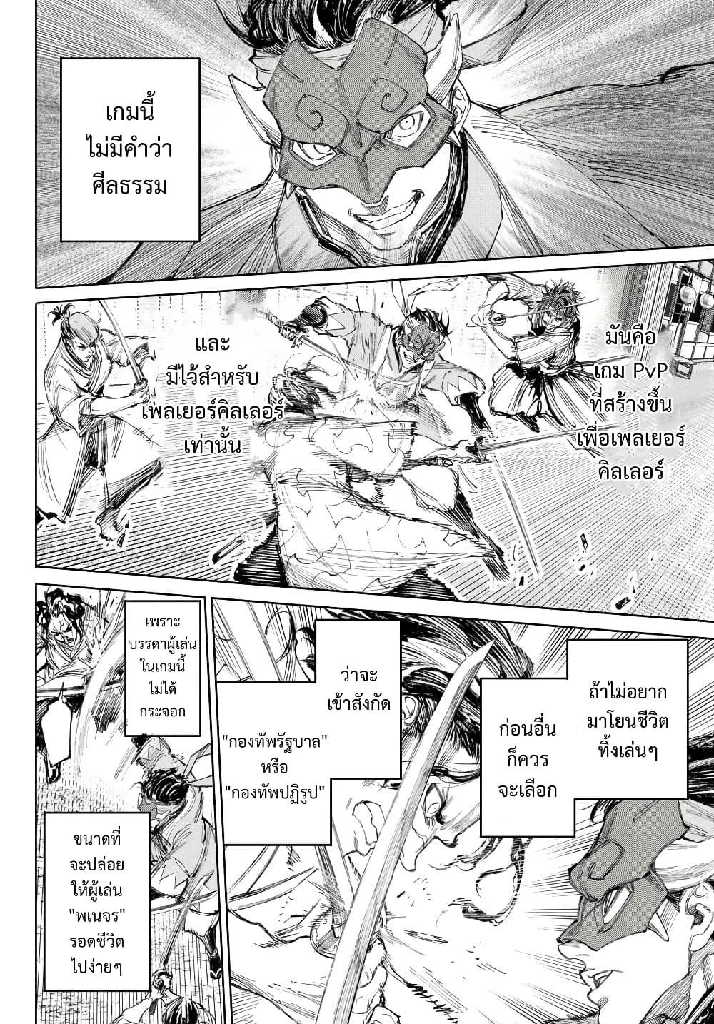 Shangri-La Frontier Chap 236 - Next Chap 237