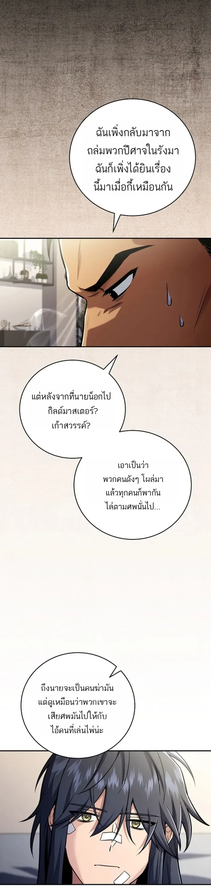 Return of the Frozen Player Chap 185 - Next Chap 186