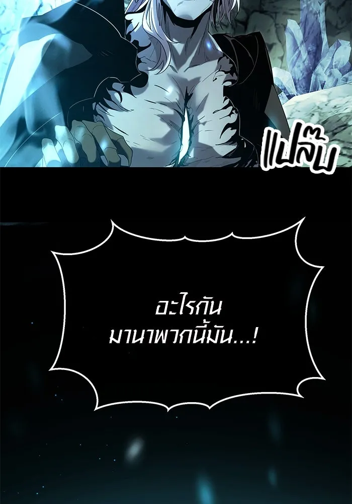 I Obtained a Mythic Item – พลิกชะตาคว้าไอเทมระดับเทพ Chap 61 - Next Chap 62