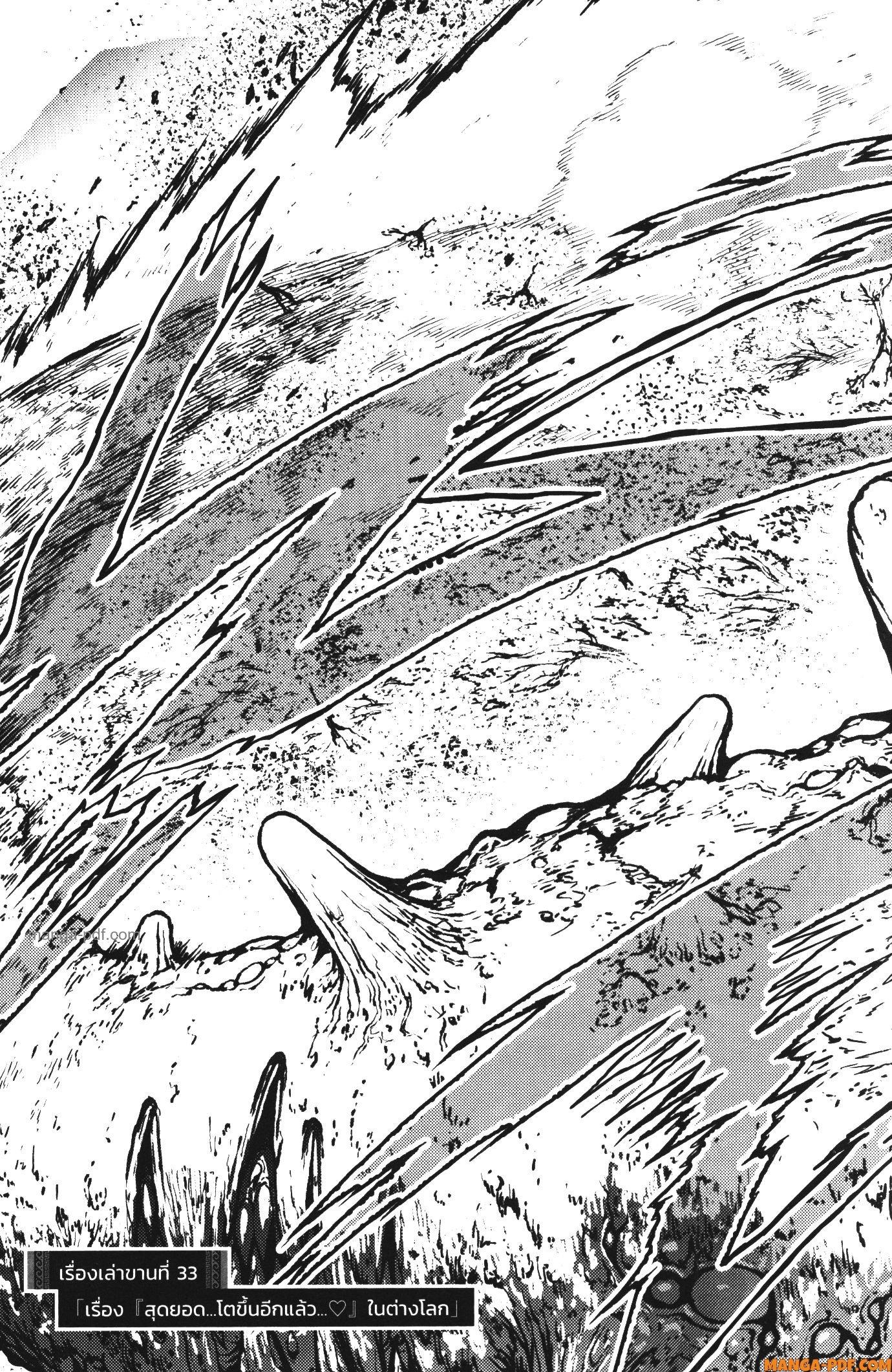 Kaminaki Sekai no Kamisama Katsudou – โลกนี้ โลกหน้า ข้าก็เป็นพระเจ้า Chap 33 - Next Chap 34