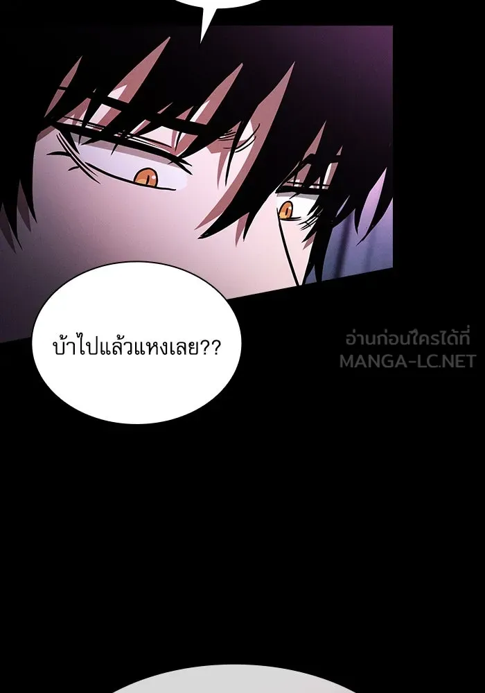Academy’s Genius Swordmaster – นักดาบอัจฉริยะจากอะคาเดมี Chap 61 - Next Chap 62
