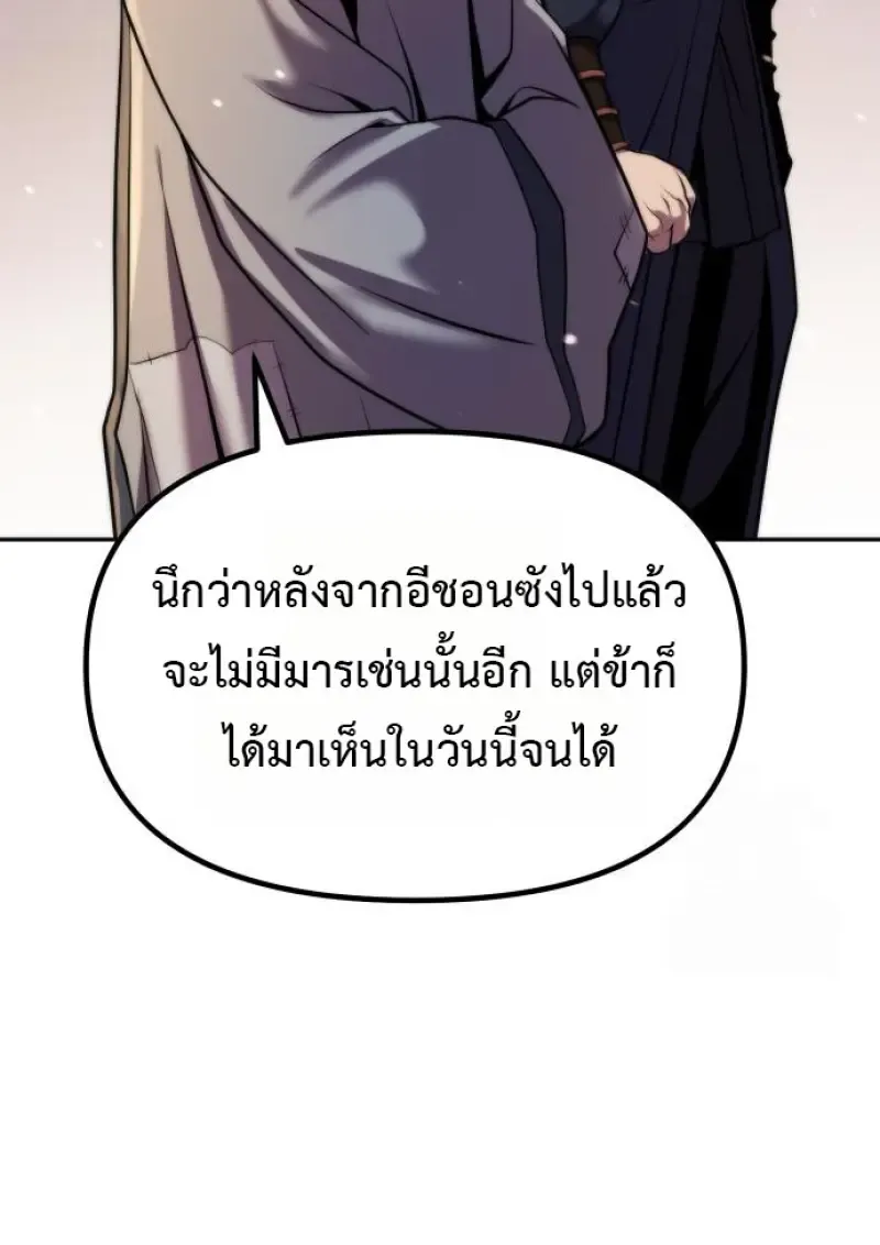Chronicles of the Demon Faction Chap 158 - Next Chap 159