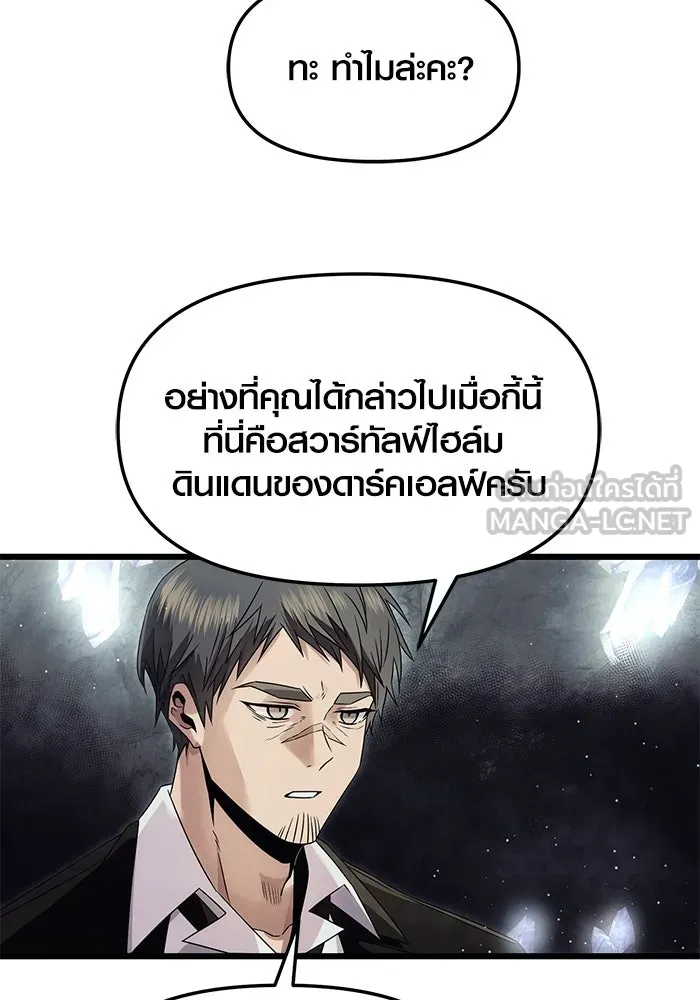 I Obtained a Mythic Item – พลิกชะตาคว้าไอเทมระดับเทพ Chap 57 - Next Chap 58