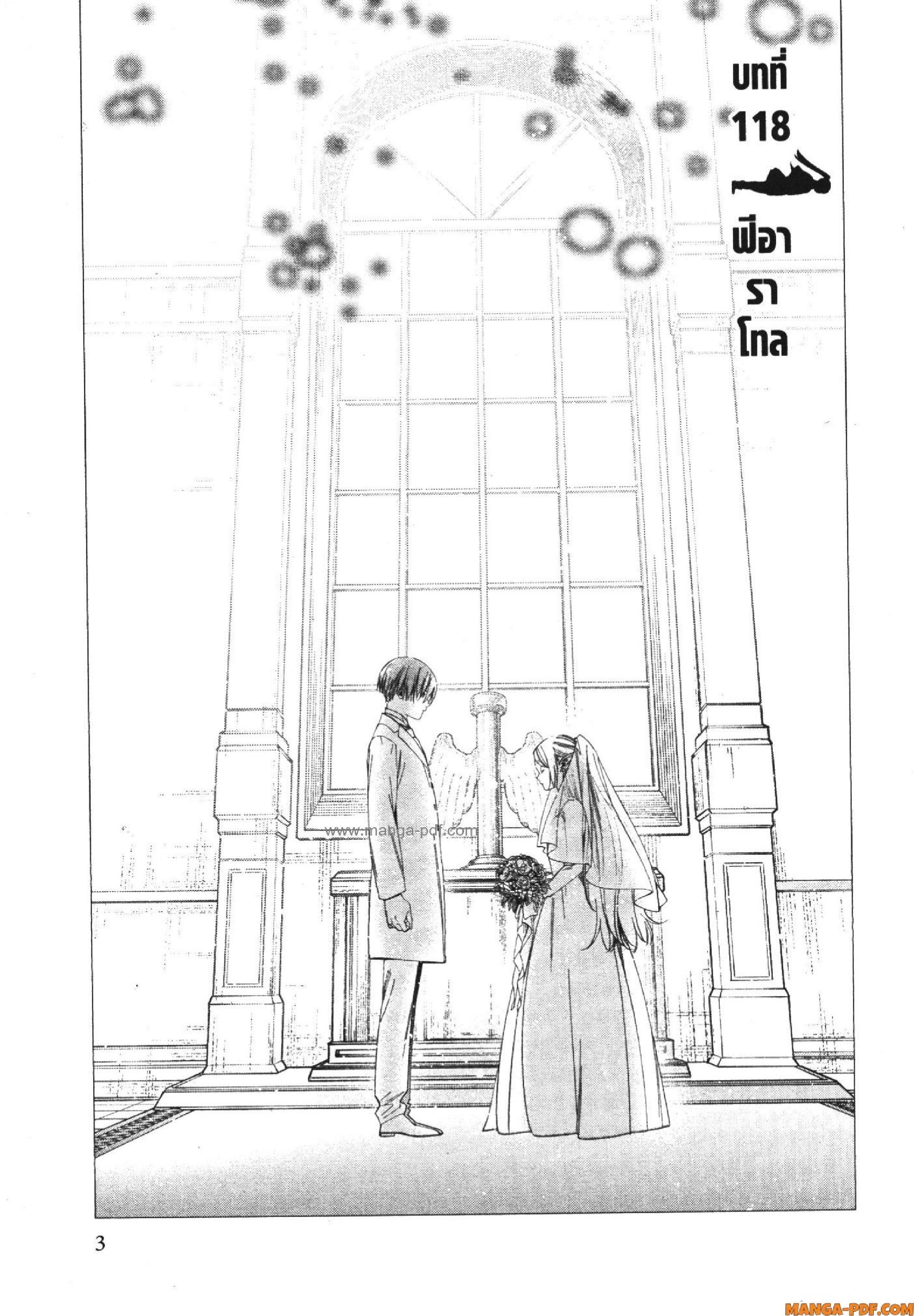 Sousou no Frieren – คําอธิษฐานในวันที่จากลา Chap 118 - Next Chap 119
