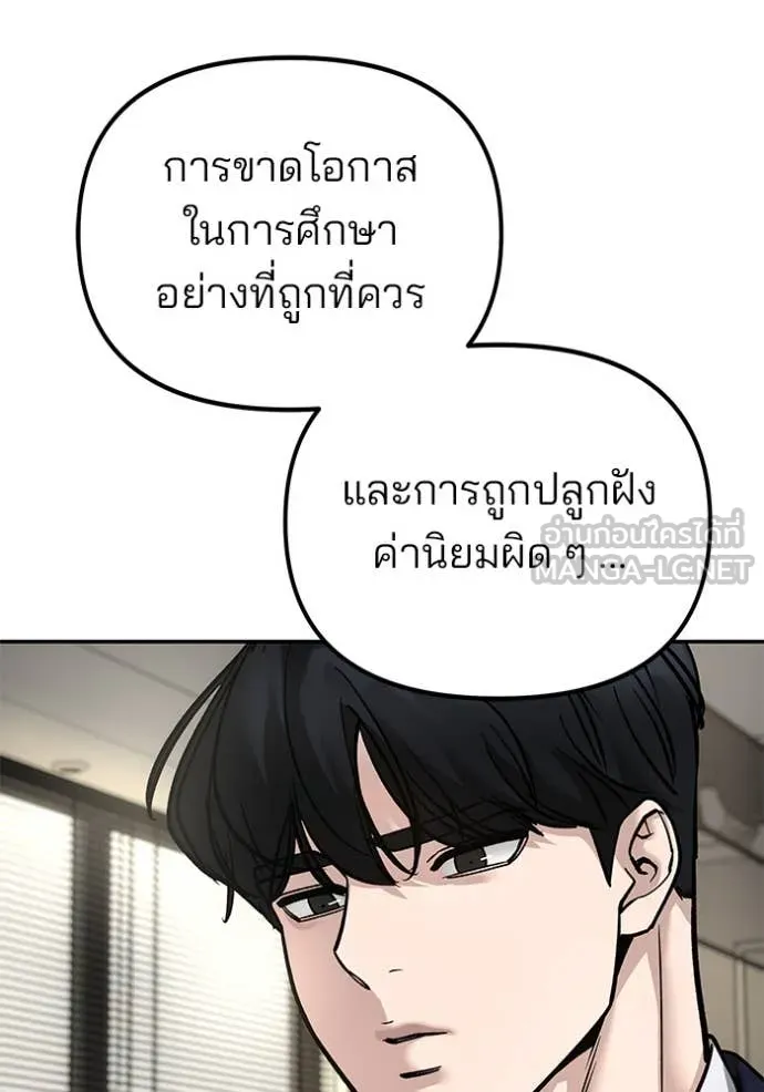 The Bully in Charge Chap 164 - Next Chap 165
