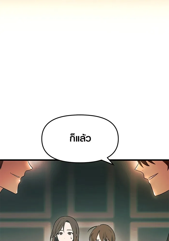 I Obtained a Mythic Item – พลิกชะตาคว้าไอเทมระดับเทพ Chap 33 - Next Chap 34