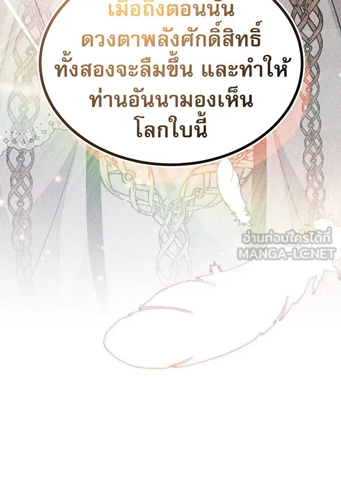 The Dark Magician Transmigrates After 66666 Years – จอมเวทเกิดใหม่ในรอบ 66666 ปี Chap 30 - Next Chap 31