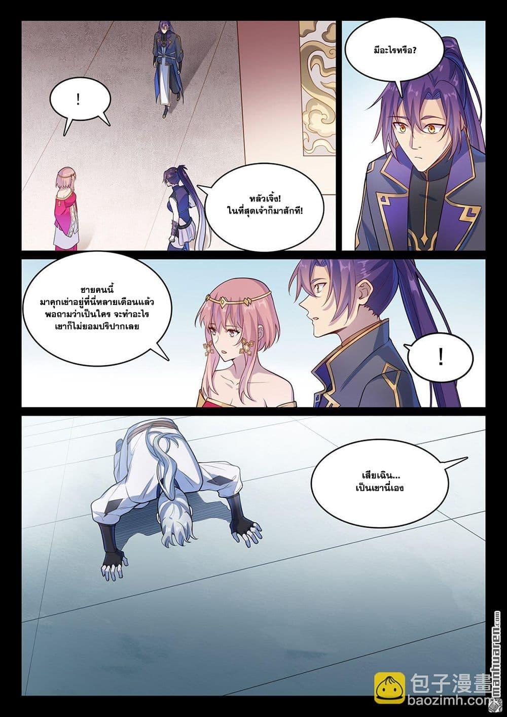 Bailian Chengshen Chap 1120 - Next Chap 1121