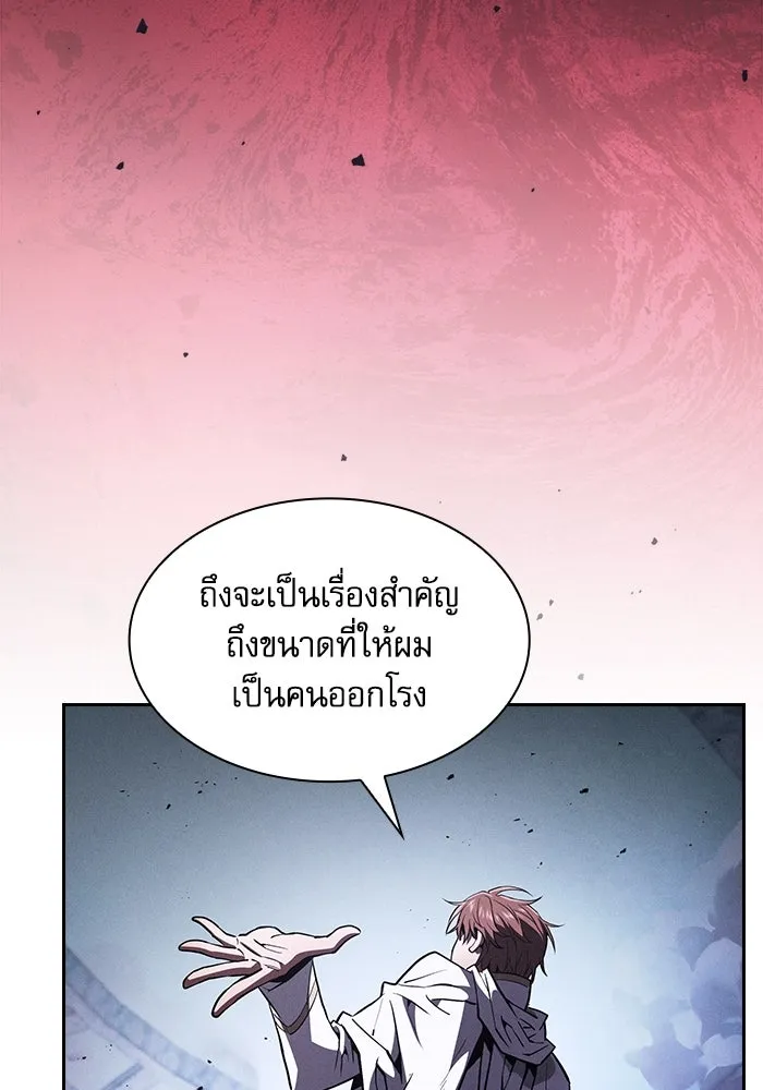Academy’s Genius Swordmaster – นักดาบอัจฉริยะจากอะคาเดมี Chap 115 - Next Chap 116