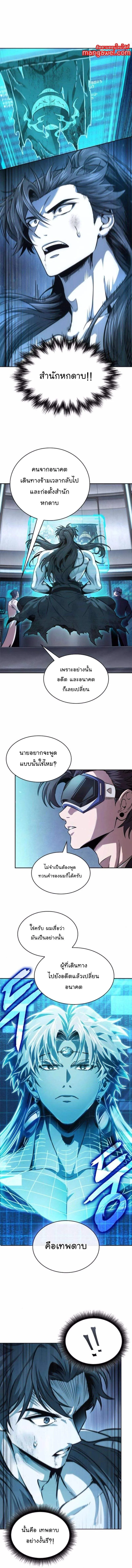 Nano Machine Chap 262 - Next Chap 263