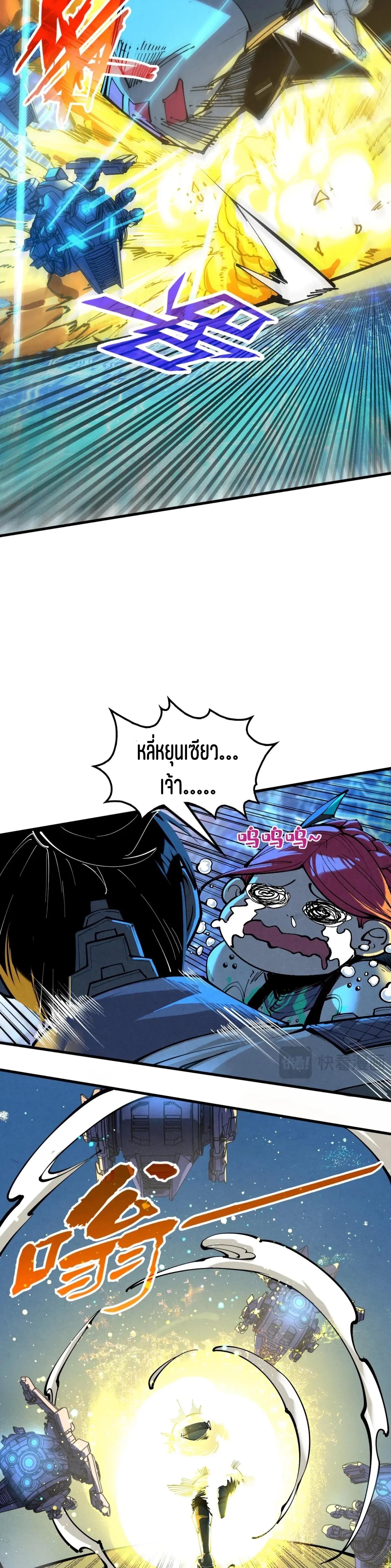 The Eternal Supreme Chap 340.2 - Next Chap 341.2