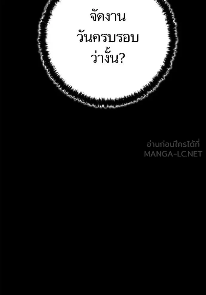 Return to Player Chap 215 - Next Chap 216