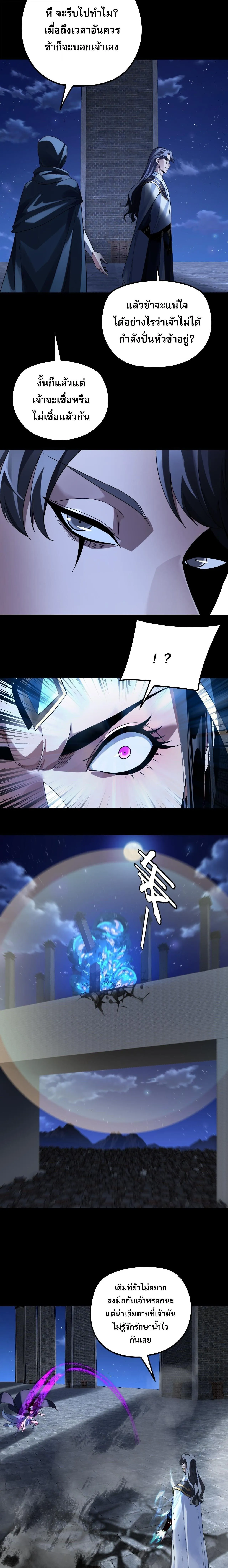 Villain is here Chap 316 - Next Chap 317