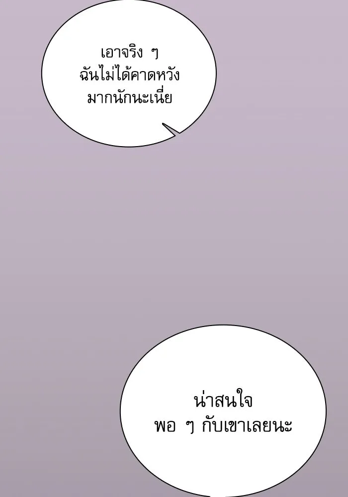 Academy’s Genius Swordmaster – นักดาบอัจฉริยะจากอะคาเดมี Chap 61 - Next Chap 62