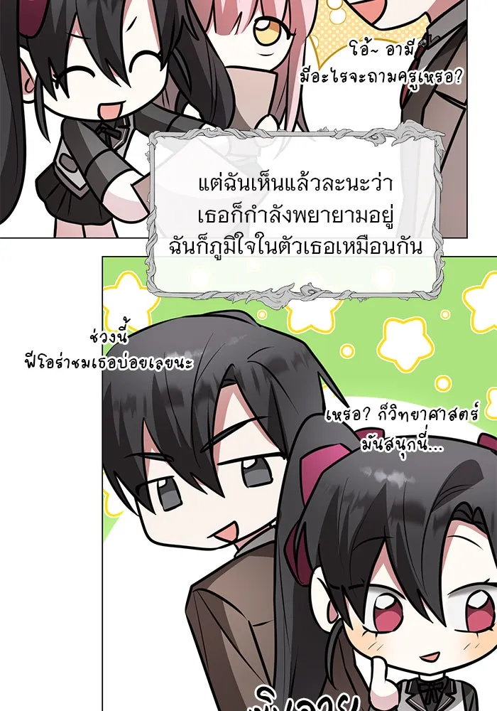 The Academy Is Doomed Chap 80 - Next Chap 81