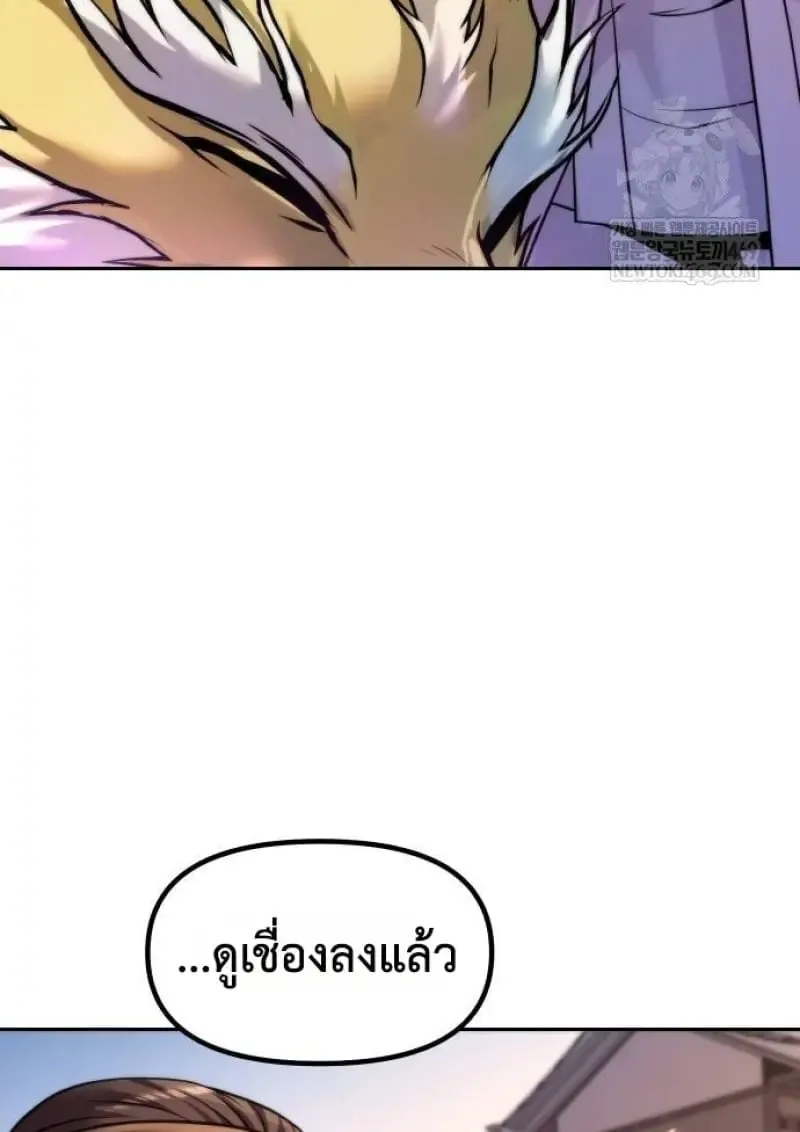 Chronicles of the Demon Faction Chap 146 - Next Chap 147