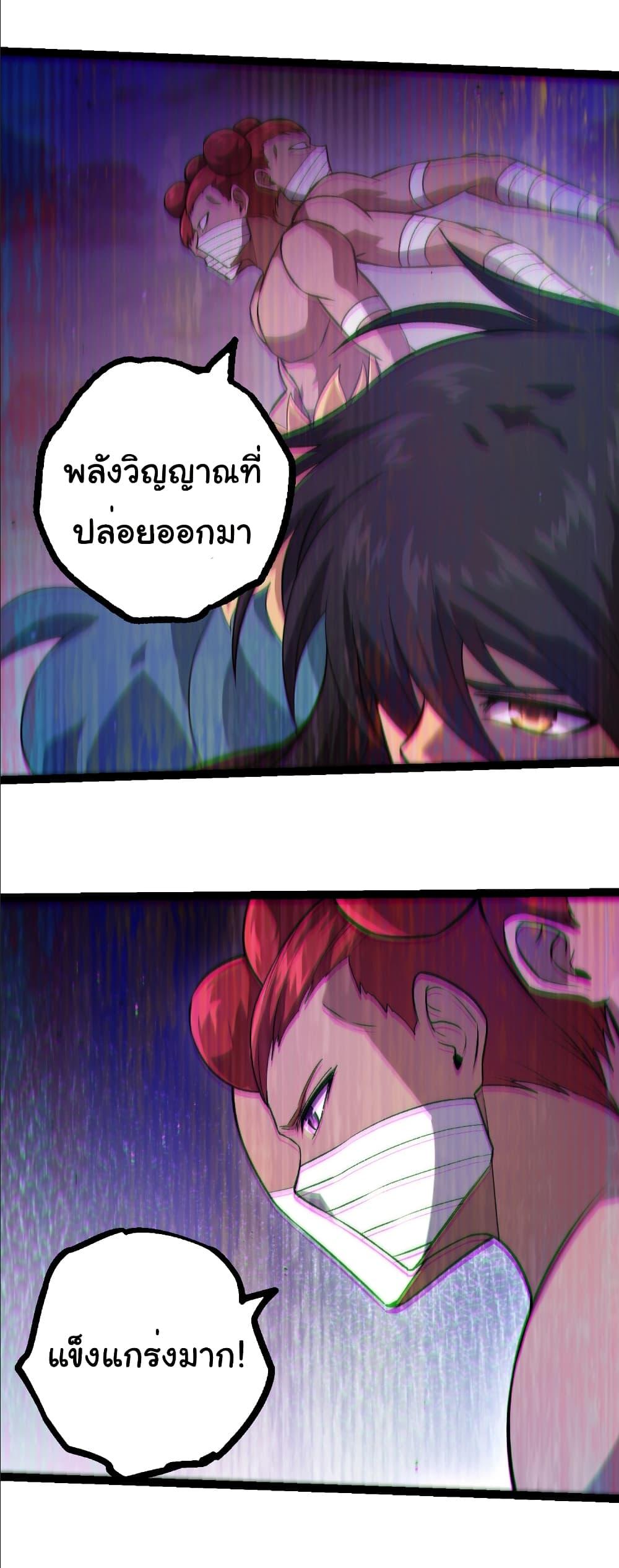 Evolution from the Big Tree Chap 411 - Next Chap 412