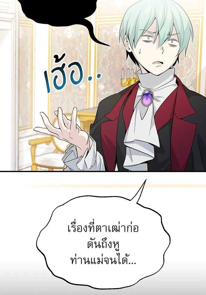 The Dark Magician Transmigrates After 66666 Years – จอมเวทเกิดใหม่ในรอบ 66666 ปี Chap 2 - Next Chap 3