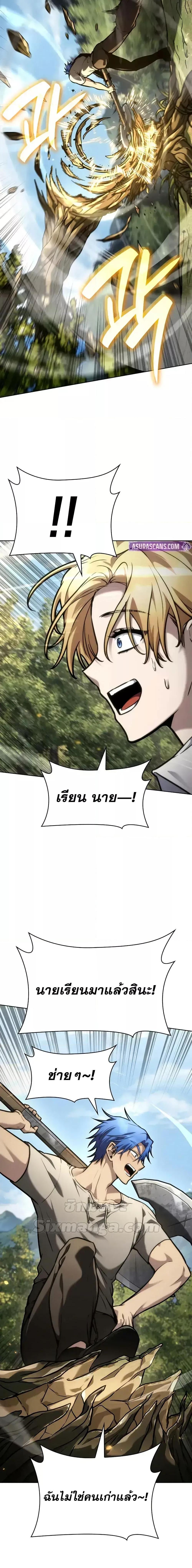 Infinite Mage Chap 104 - Next Chap 105