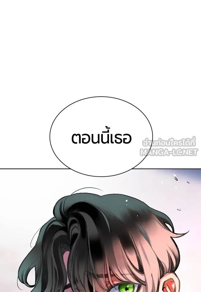 Jungle Juice Chap 146 - Next Chap 147