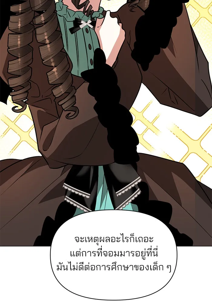 The Academy Is Doomed Chap 72 - Next Chap 73