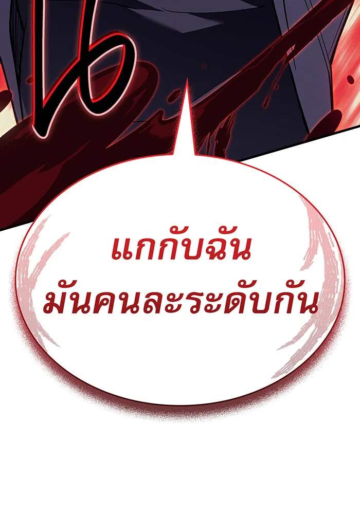 Regressing With the King’s Power – เกิดใหม่พร้อมพลังแห่งราชัน Chap 74 - Next Chap 75