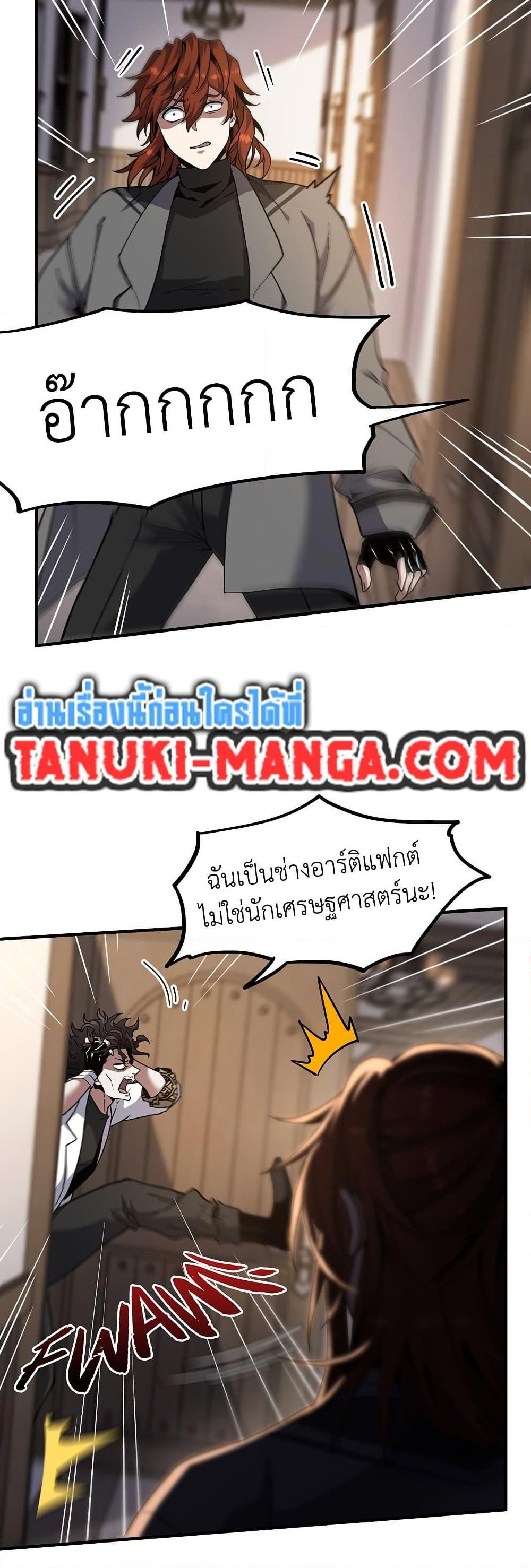 The Beginning After The End Chap 208 - Next Chap 209