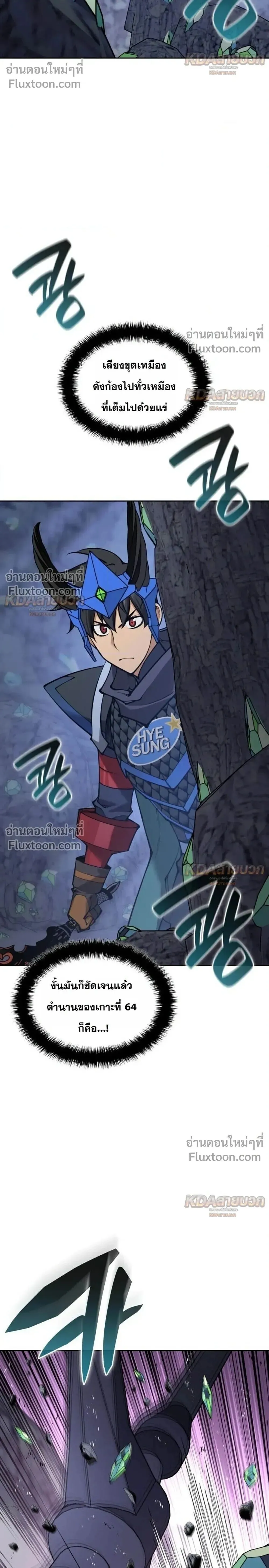 Overgeared Chap 329 - Next Chap 330