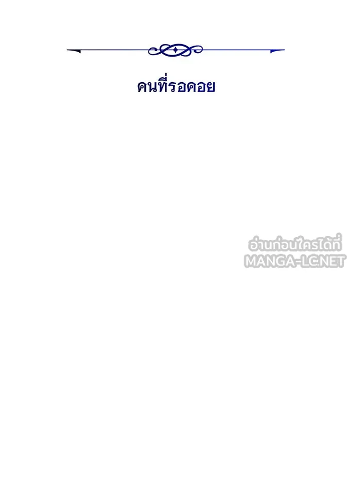 The Dark Magician Transmigrates After 66666 Years – จอมเวทเกิดใหม่ในรอบ 66666 ปี Chap 95 - Next Chap 96