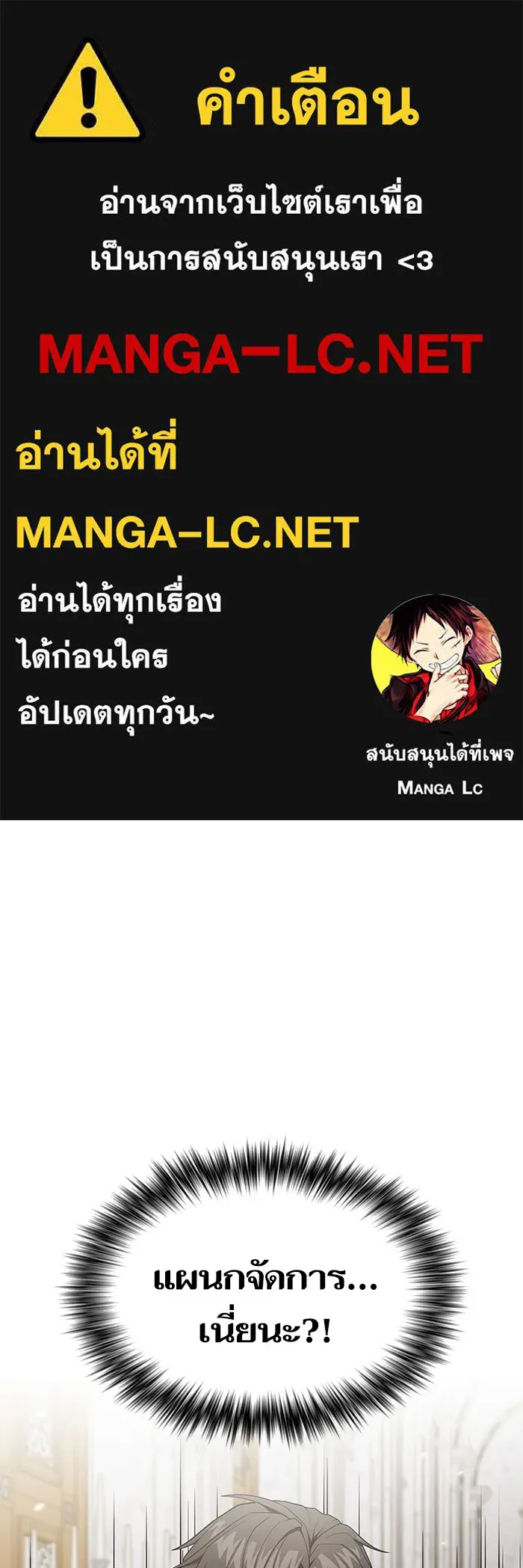 The Tutorial Tower of the Advanced Player – ผู้เล่นขั้นเทพแห่งหอคอยฝึกสอน Chap 162 - Next Chap 163