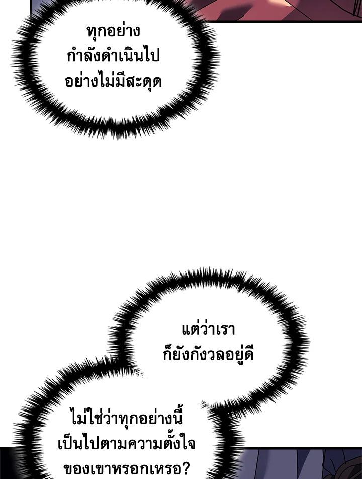 A Returner’s Magic Should Be Special Chap 239 - Next Chap 240