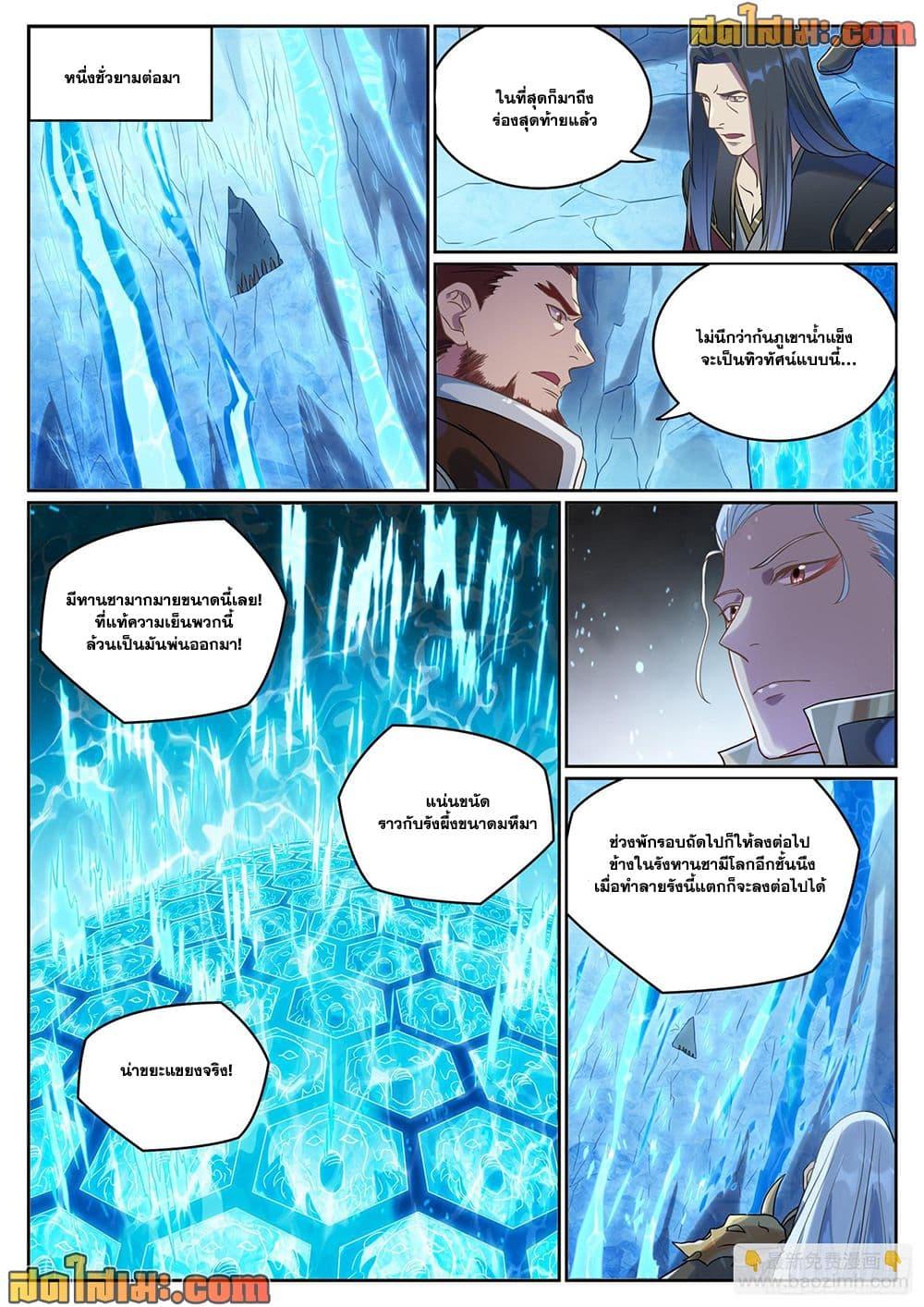 Bailian Chengshen Chap 1055 - Next Chap 1056