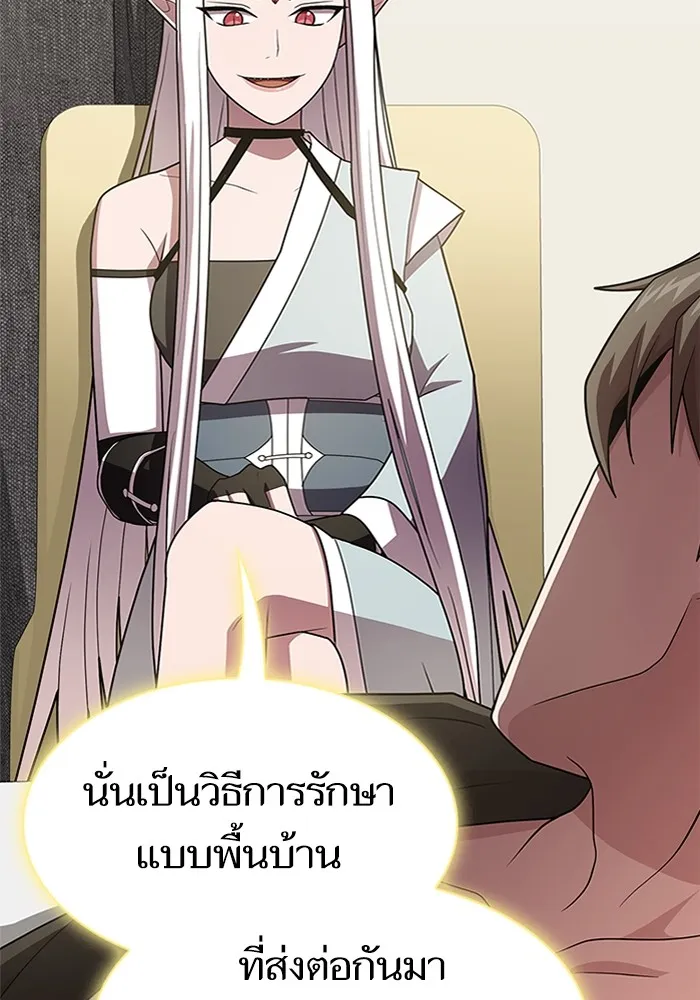 The Tutorial Tower of the Advanced Player – ผู้เล่นขั้นเทพแห่งหอคอยฝึกสอน Chap 190 - Next Chap 191