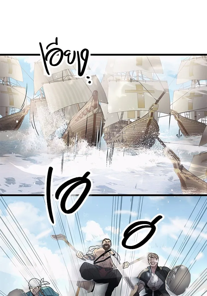 I Obtained a Mythic Item – พลิกชะตาคว้าไอเทมระดับเทพ Chap 41 - Next Chap 42