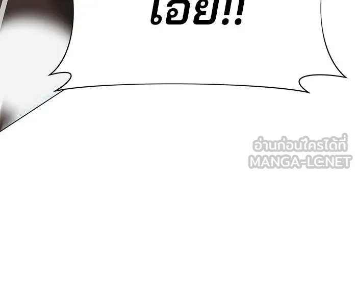 The Academy Is Doomed Chap 89 - Next Chap 90