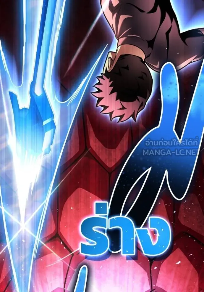 Superhuman Battlefield Chap 123 - Next Chap 124