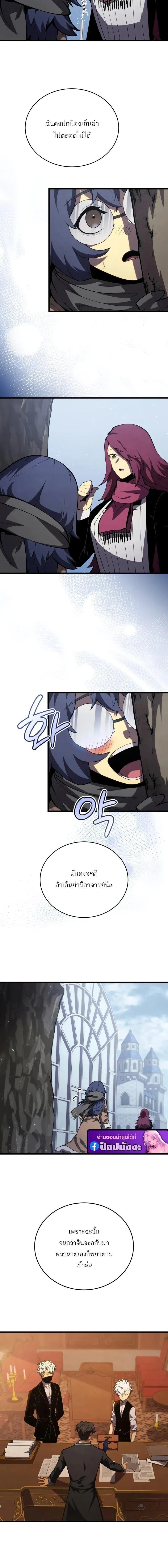 Swordmaster’s Youngest Son Chap 195 - Next Chap 196